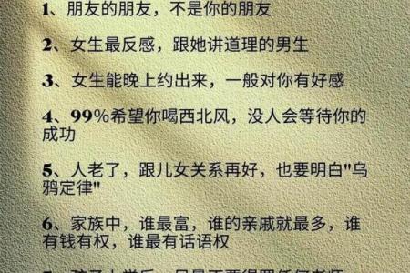 路旁土命的克制与相生解析：命理中的深邃智慧与人生启示