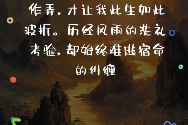 命带帝星：纵览未来与命运的交织之美