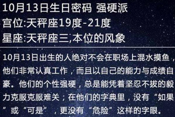 探寻农历初十之命格：命运与星辰的奇妙联系