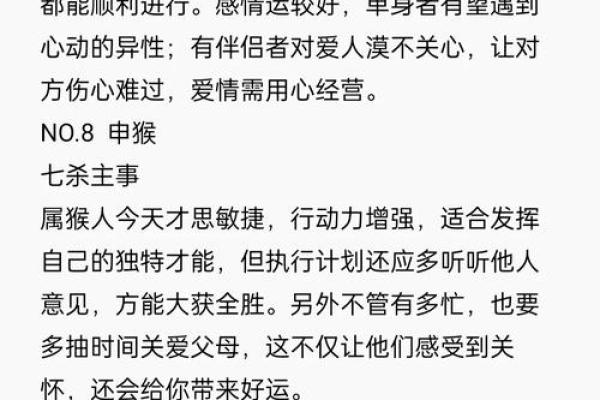 路旁士命与贵人命的完美结合，开创人生新篇章