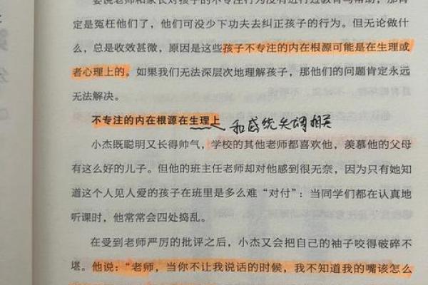 命不好的人为何常常无法拥有儿子？揭示背后的深层原因