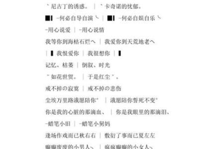 路旁土命男人的网名选择：如何彰显个性与内涵