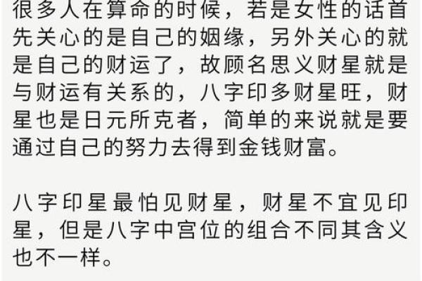 命理中的名字之道：如何通过名字提升个人运势与魅力