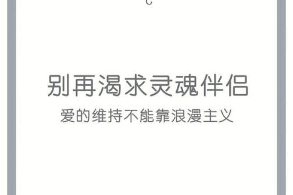 炉中火命人的最佳伴侣选择：温暖与激情的完美结合