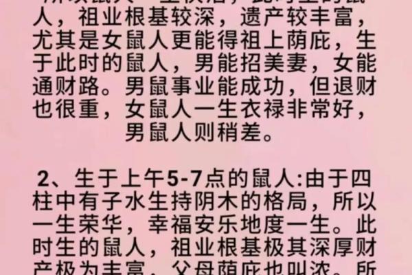 解密六二年八月初九的命运，探寻人生背后的智慧