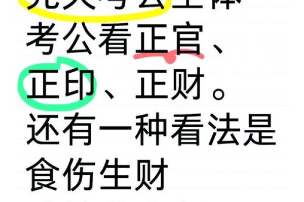 解密女命中的正官正财：命理中的财富与责任之美