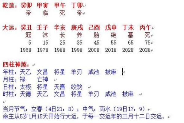 解析木命人：属什么，适合什么，如何提升运势？