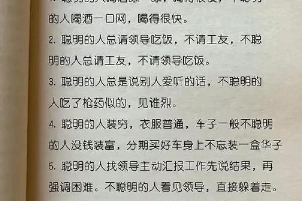 看起来精明的女人，如何塑造自己的命运与人生精彩