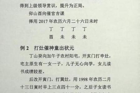 揭秘命理中的横财：看男命女命谁更容易发横财！