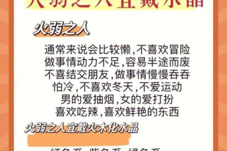 炉中火命人与谁最合适？探寻命理的奥秘与火命的运势