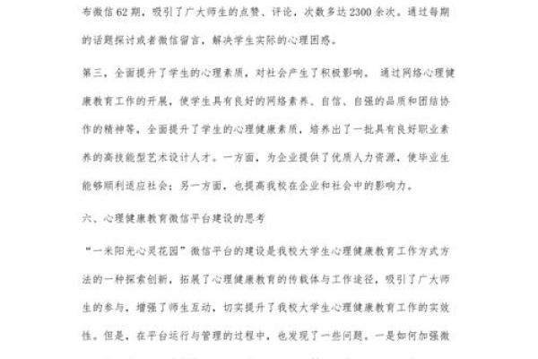 命运与决策：算命背后的心理探索与反思