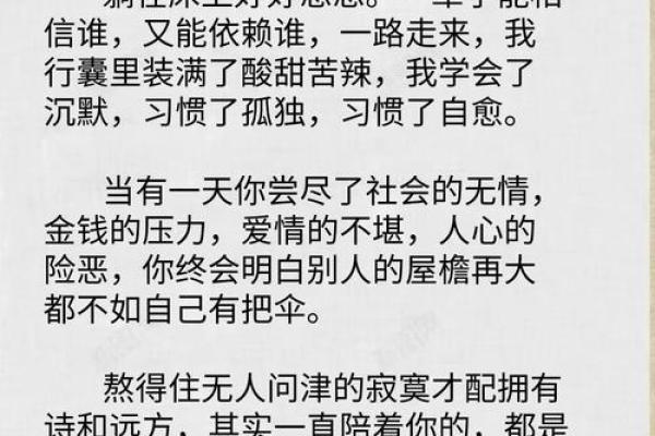 解读“命不违命，取于命”的深刻含义与人生智慧