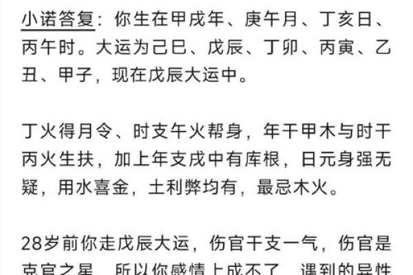 揭开命理的神秘面纱：4头牛命的真谛与人生启示