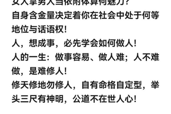 命运如此，何需他人操控？浅谈如何掌握自己的命格