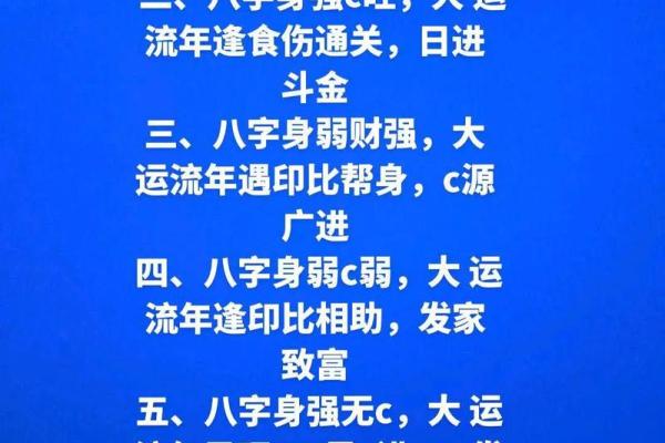 揭秘天干地支对命运的深刻影响，如何运用传统智慧改善人生！