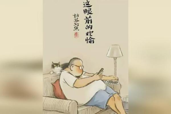 骂人“乌龟命”，揭示生活中的无奈与辛酸