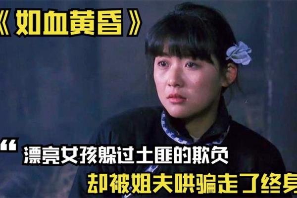 命运交织：解密两人相伴的缘分与命格