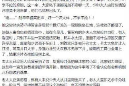 解读女命中“夫是管家郎”的深层含义与人生启示