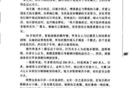 解密女人手掌纹路：透视命运与个性生活的秘密