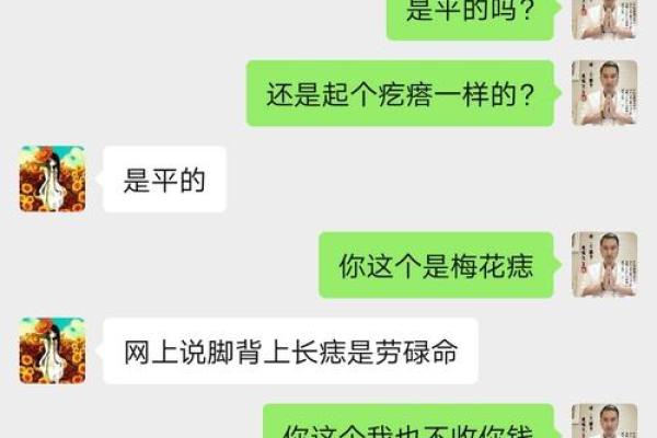 迷信与童子命：探寻命理背后的神秘文化与人生意义