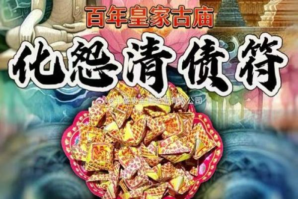 揭秘命犯太岁：如何化解与转运的智慧