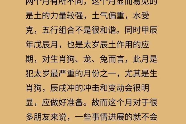 命冲、命刑、命坐、命害：揭开命理中的奥秘与影响