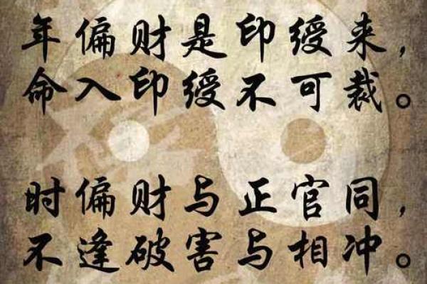 探寻农历8月八字命格：如何解读与运用命理智慧