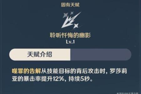 罗莎莉亚为何不能点四命：解密这位神秘角色的深层原因