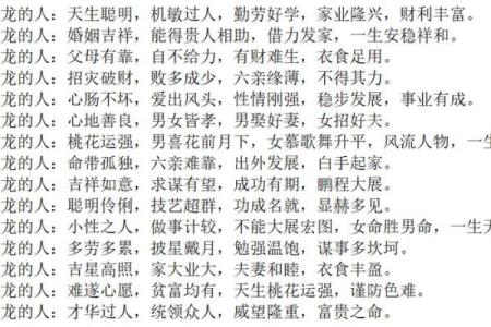 零八年八月初四出生命理解析：探索命运背后的秘密与契机