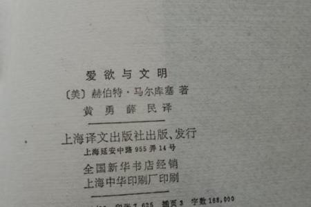 灵命与二命：揭示生命的深层意义与哲学探讨