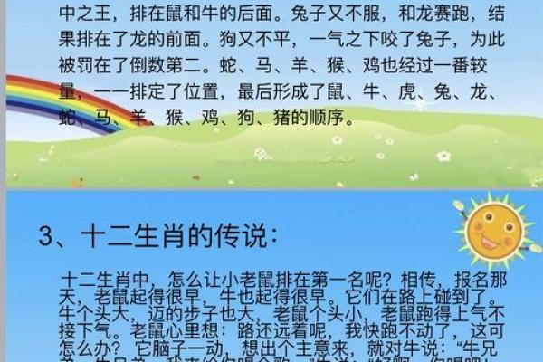 奔波命凄凉：那些经历艰辛的生肖背后故事