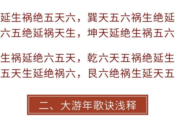 解密命犯六绝：如何看待命运与运势之间的微妙关系