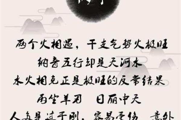 男命日柱红艳的象征与解读：生命中的热情与魅力