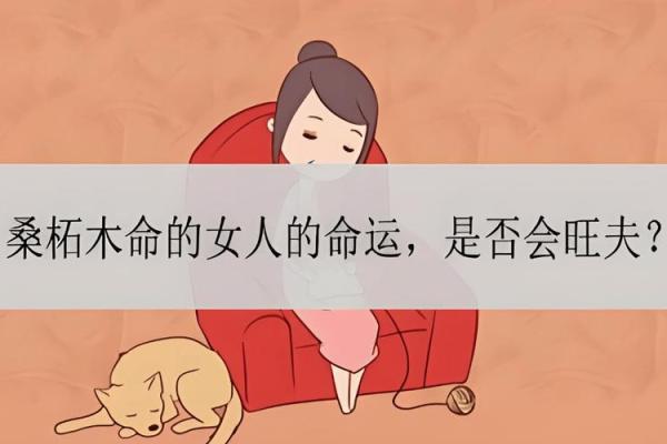 揭开女命五行缺木之谜：探寻生命中的缺失与补充之道