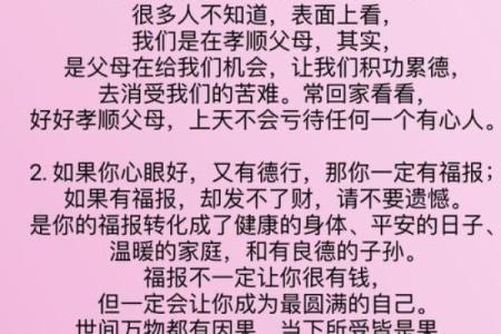 炉火纯青逆天改命：掌握人生转折的智慧与力量