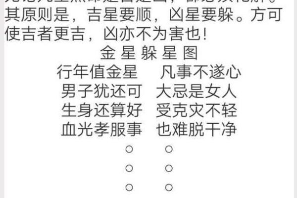 罗睺星命：探索命运深渊，重点注意的几个事项！