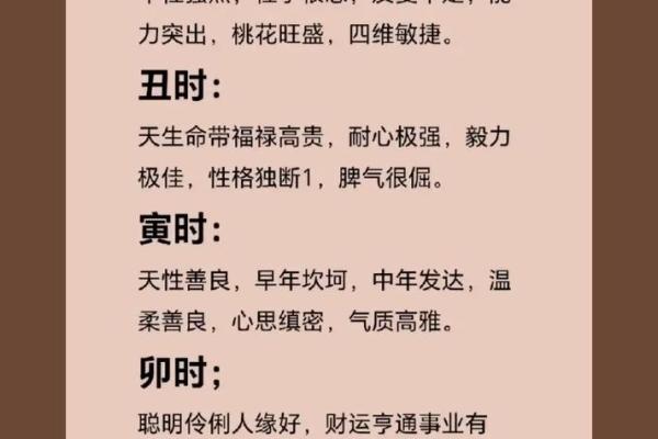 腊月十二出生的命运—揭示命理的玄机与人生智慧