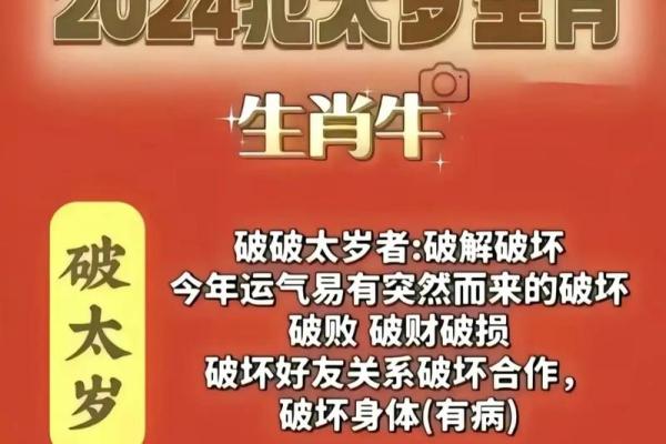 九七年属牛的命理解析：缺什么？如何弥补？