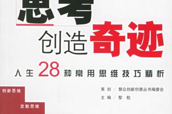 没有状元命，如何逆风翻盘，创造人生奇迹？