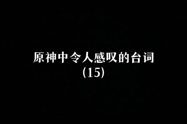 探寻九条裟罗2命的深邃意义，解锁人生的神秘密码