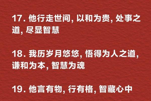 炉火纯青逆天改命的智慧与力量：重塑人生之路