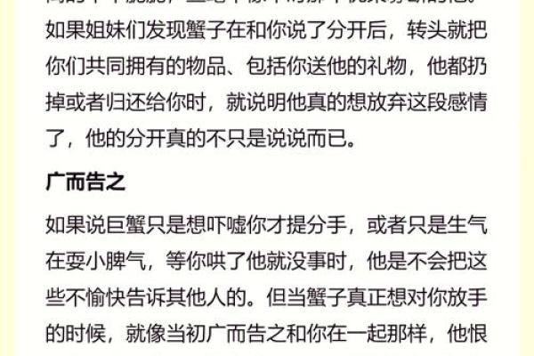 揭秘巨蟹女的性格特点：为何她们常被认为不旺夫命？