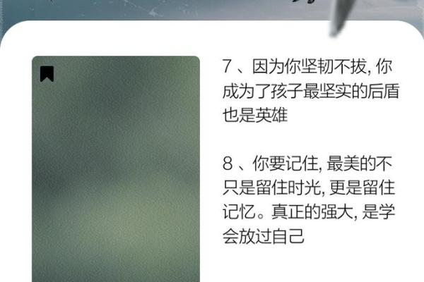 命不如人，人生的主宰在于自我努力与适应变化