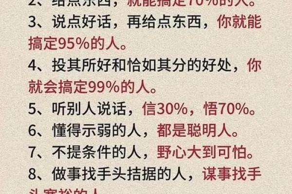 揭秘男命6两7钱的命运特征与人生智慧