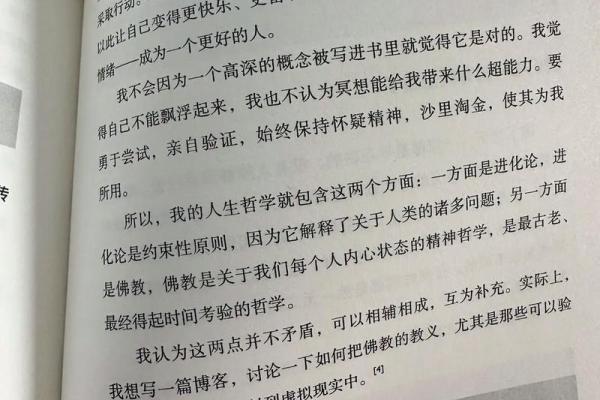 解读“就赌他条命”：背后的故事与情感纠葛