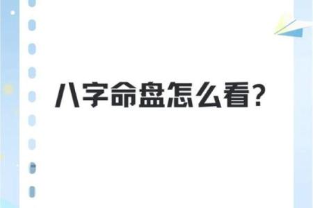 2024年六月五行命理解析：揭示你的命运与人生轨迹