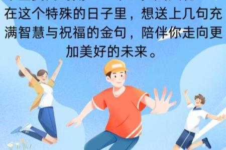 六十四岁属什么命：深度解读命理与人生智慧