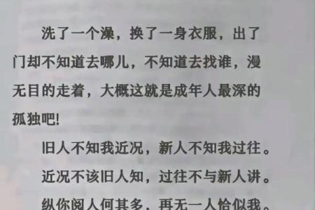 《理解“利女儿之命”的深层含义与人生启示》