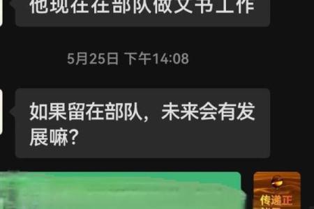 男命日柱桃花煞：揭示爱情与命运的深层奥秘