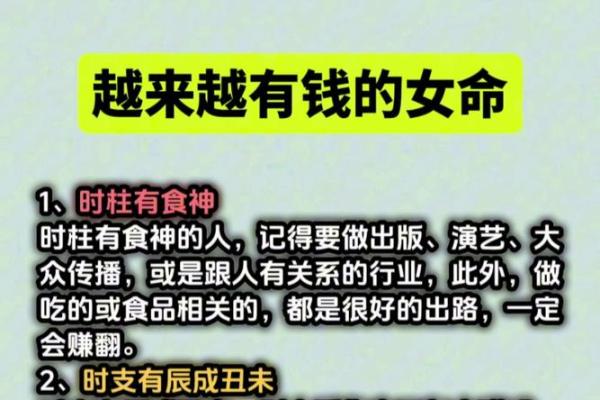 明年哪些八字的人最有钱？揭示财富密码！